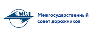 Совет дорожников